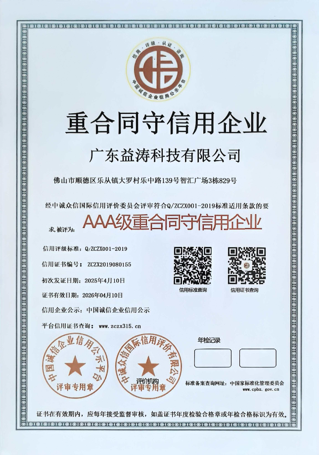黄骅荣誉证书