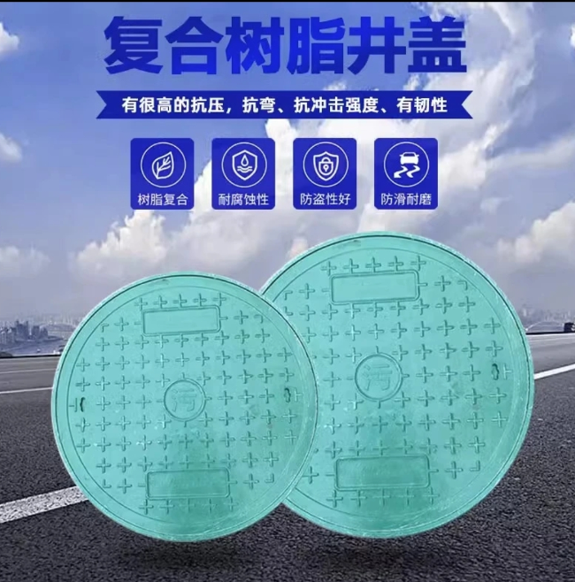黄骅树脂复合圆井展示